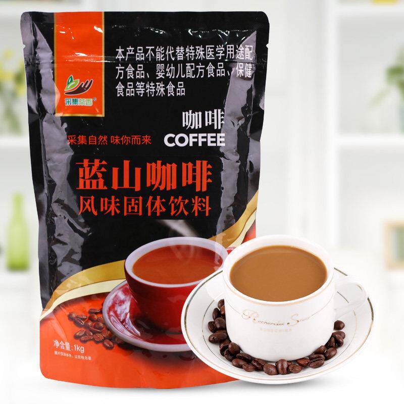 1kg速溶咖啡粉 拿铁蓝山风味原味三合一黑咖啡商用咖啡机原料袋装