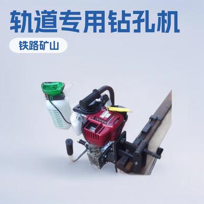 NGZ-31铁路钢轨钻孔机NGZ-23工矿铁路配件轨道矿用设备加工