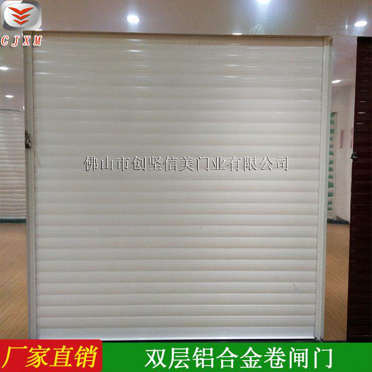 佛山卷闸门厂铝合金卷闸门双层白色卷闸门门面卷闸门商铺卷闸