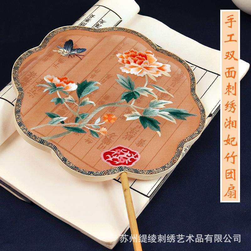 刺绣扇子中国古风流苏圆扇纯手工双面绣花女汉服真丝团扇家用摆件