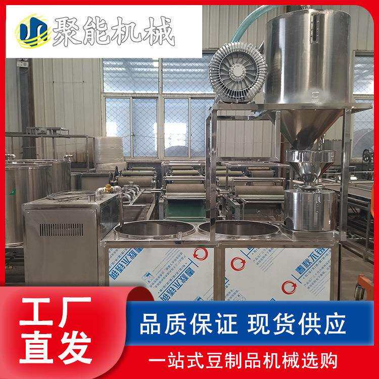 家用的小型做豆腐机浆渣自动分离豆腐机商用全自动豆浆机