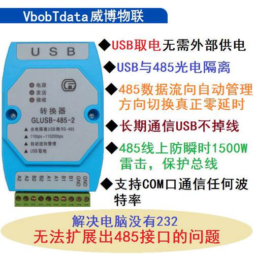 18B20温度采集巡检表 恒温度控制器 上下限报警器 MODBUS RTU 485