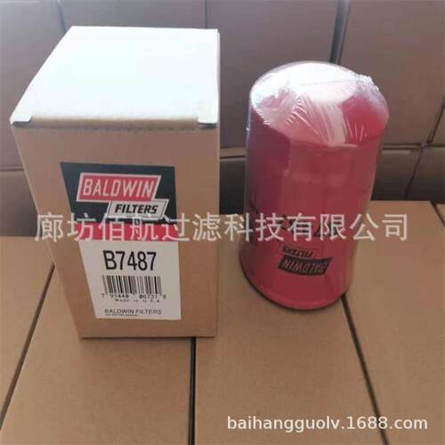 厂家供应B7487，B7217,BT339鲍德温机油滤芯用于矿山设备发电机组