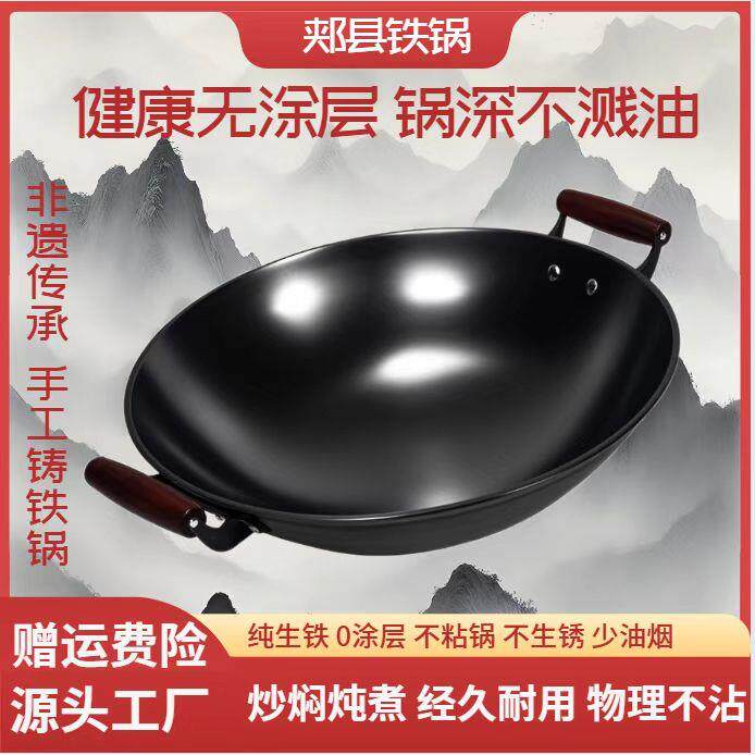 福满郏县铁锅炒锅双耳家用圆底无涂层不沾锅铸铁锅老式生铁瓦斯炉