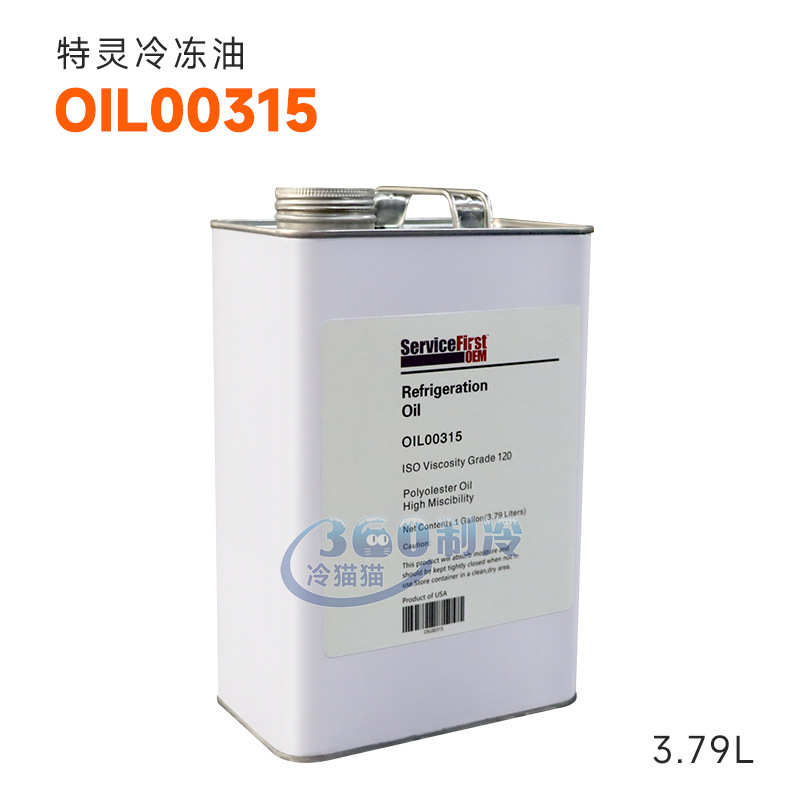 特灵冷冻油OIL00315空调机组压缩机冷冻机油润滑油1加仑3.79L