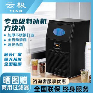 云极全自动蓝光不锈钢奶茶店吧台商用All大小型方块冰制冰机