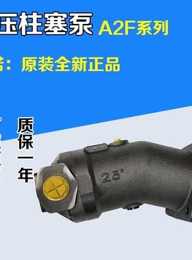 启东华德力源A2F55,A2F63,A2F80,A2F107,A2F160斜轴式柱塞泵马达