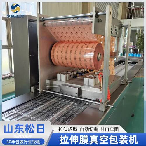 鲜食玉米真空包装机全自动连续拉伸膜包装设备商用双面拉伸效率高