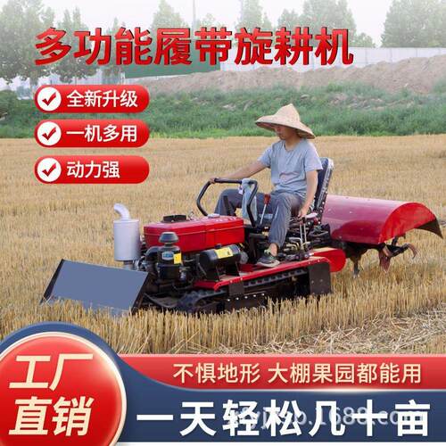 25马力单杠柴油履带旋耕机水旱两用履带拖拉机开沟小型微耕机