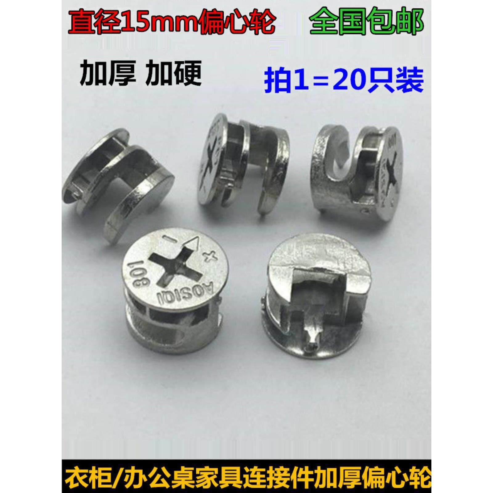 办公桌柜子衣柜凳子抽屉螺丝小零件床钉子偏心轮扣子电脑桌组装