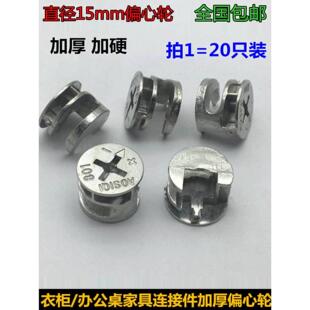 办公桌柜子衣柜凳子抽屉螺丝小零件床钉子偏心轮扣子电脑桌组装