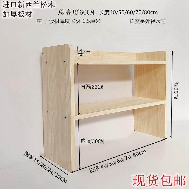实木桌面收纳架子厨房置物柜多层公层板经济型简约框架置地组装