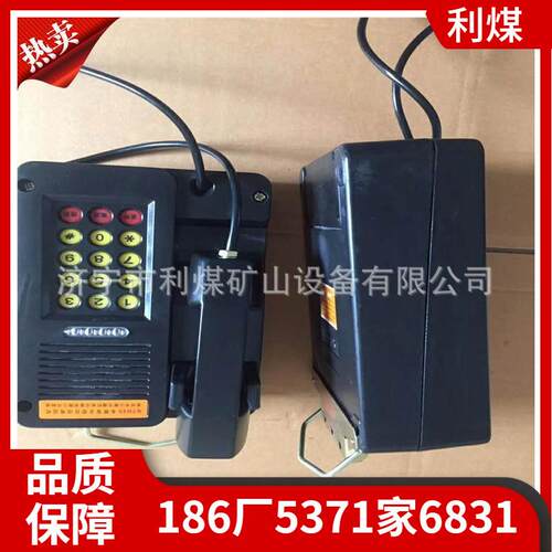 KTH108矿用本质型电话机现货抗噪音矿用防爆电话