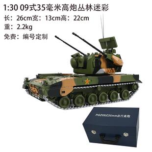 正品09式35毫米行加农炮模型合金带式双管3米5毫坦克加农炮人工军