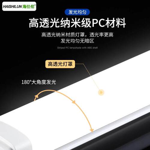 LED防水防尘防潮一体化三防灯厂房车间高亮长条应急户外日光灯具
