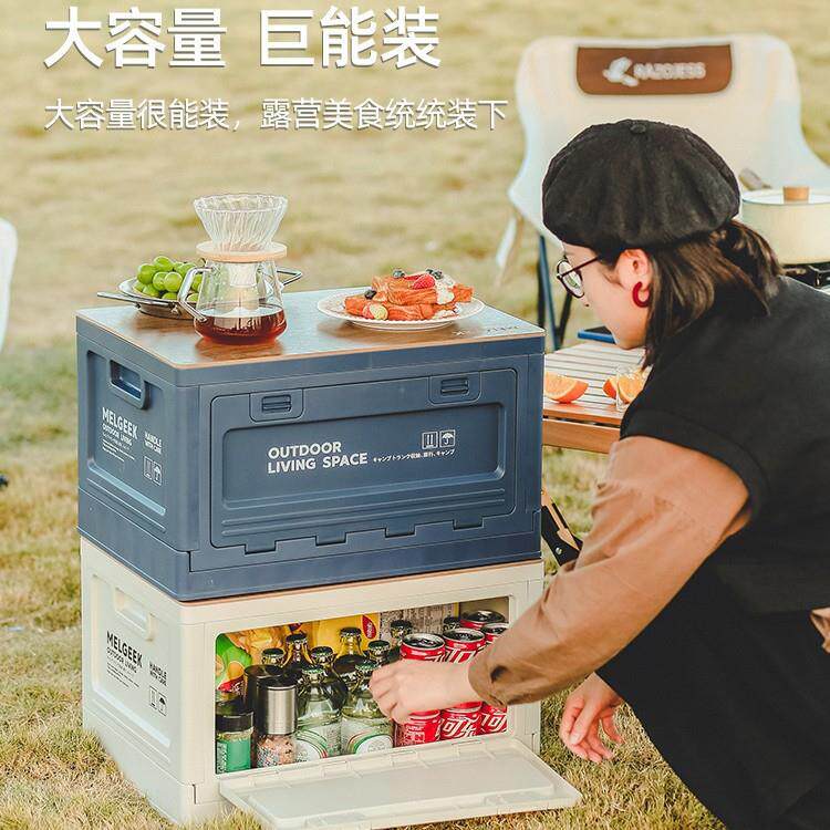 露营收纳箱子后备箱整理箱野营野餐露营箱子车载用折叠户外收纳箱