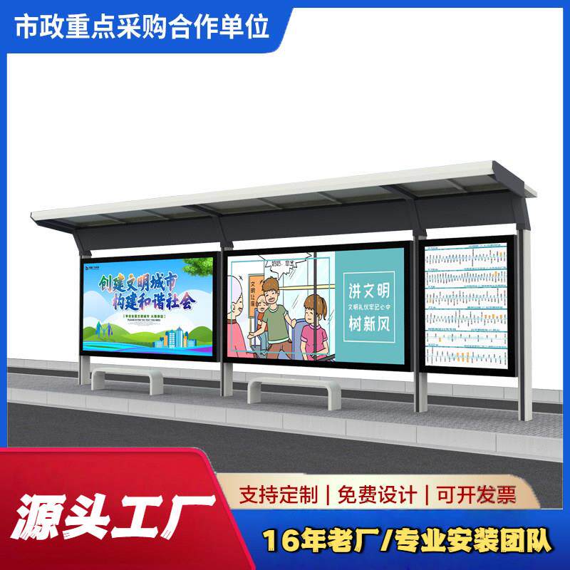 公交站台候车亭厂家乡镇彷古不锈钢候车亭电子站牌灯箱停车棚定制