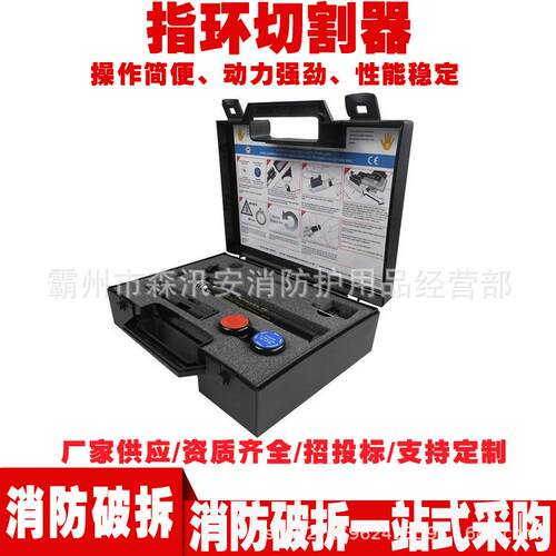 便携式电动指环切割机指环切割器GEM II多功能指环切割工具
