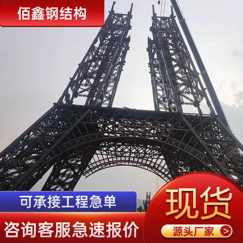 钢结构工艺装饰塔 装饰塔楼顶美化工艺塔 美化公园观光工艺塔 - 封面