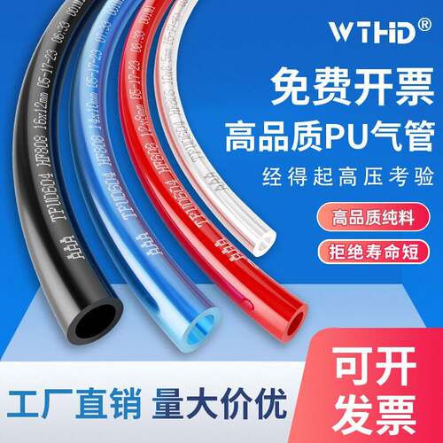 维腾鸿雕TPU气管软管8mm透明管4mm/6/10/12高压气泵空压机气动管