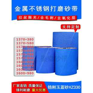 580金属不锈钢拉丝去毛刺氧化层抛光 380 砂带机砂带沙1600 1570