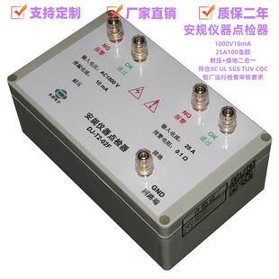 点检盒 02F耐压接地二合一点检器3C验厂检查点检仪效验工装