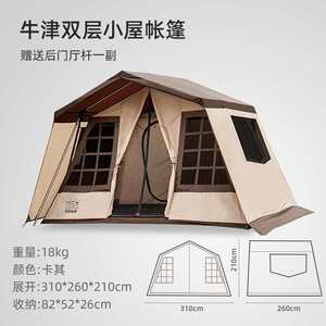 豪华帐篷小驴户外加厚野营三只大型屋帐篷防雨别墅露营形牛津防晒
