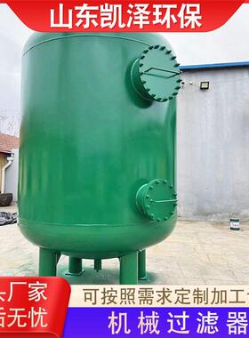 多介质机械过滤器厂家定做 石沙类浅层砂井水过滤