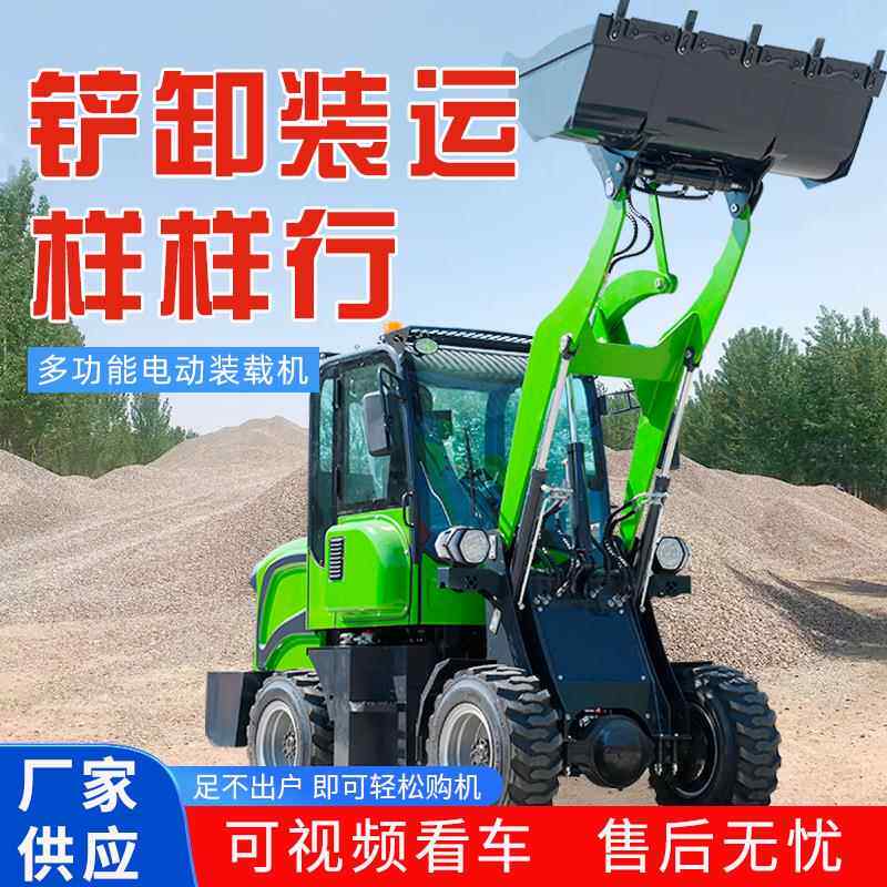 电动装载机驱农新能厂815源铲车加长用臂工程柴四油装载机推土机
