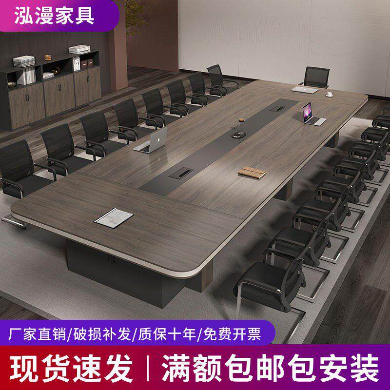 新款办公会议桌长桌现代简约会议室桌椅组合长条桌洽谈员工培训桌