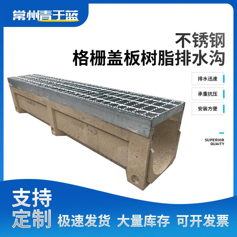 厂家不锈钢格栅盖板一体式树脂排水沟成品线性u型槽排水沟