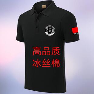 夏季保安T恤男短袖冰丝黑色半袖T恤安保上衣T恤工作服半袖翻领衫