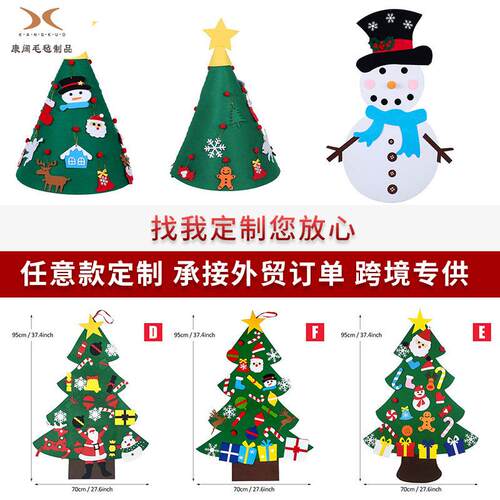 厂家毛毡圣诞树儿童手工拼接立体DIY挂件 圣诞装饰立体圣诞树