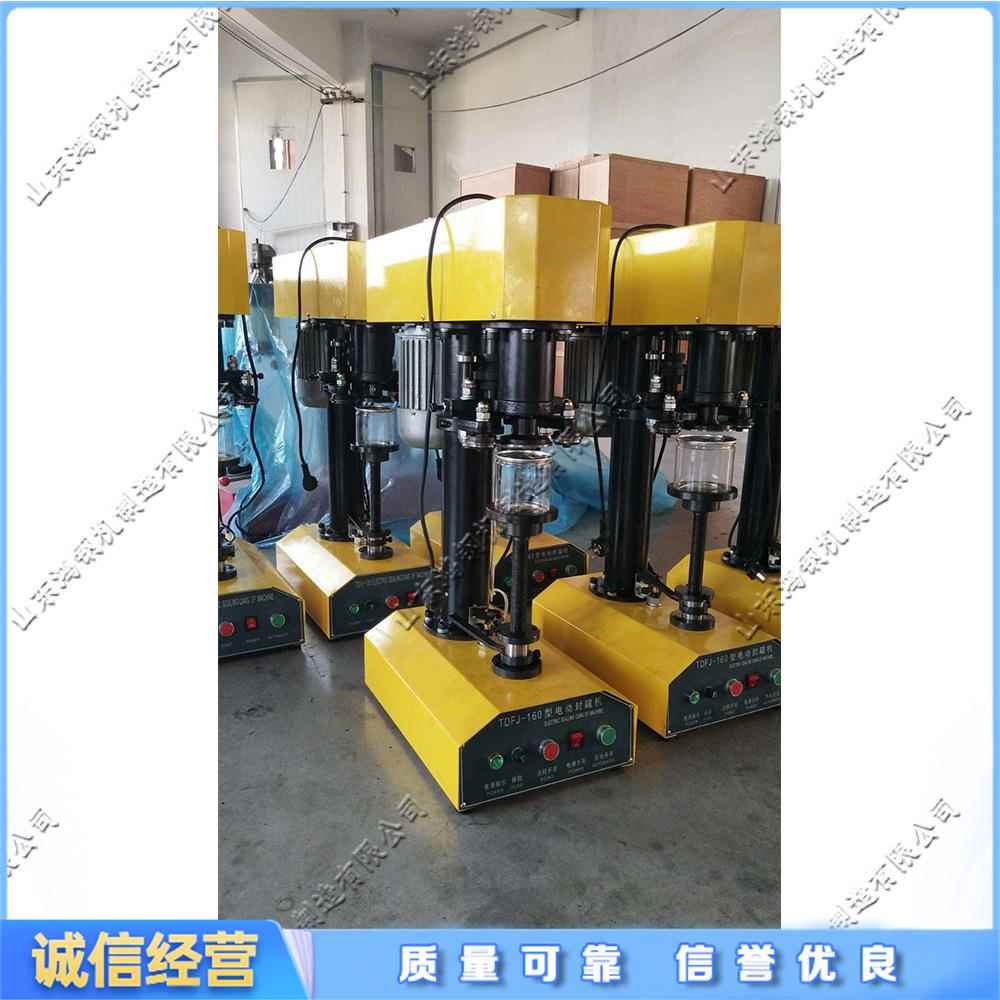 电动台式封罐机小型奶粉罐茶叶罐封口机食品厂罐头瓶封盖机