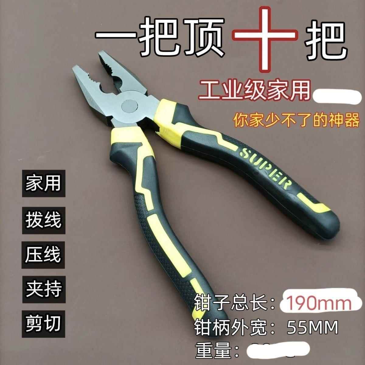 德国进口9寸俄罗斯进口钢德国工艺打造9寸钢丝钳通用偏心省力工具