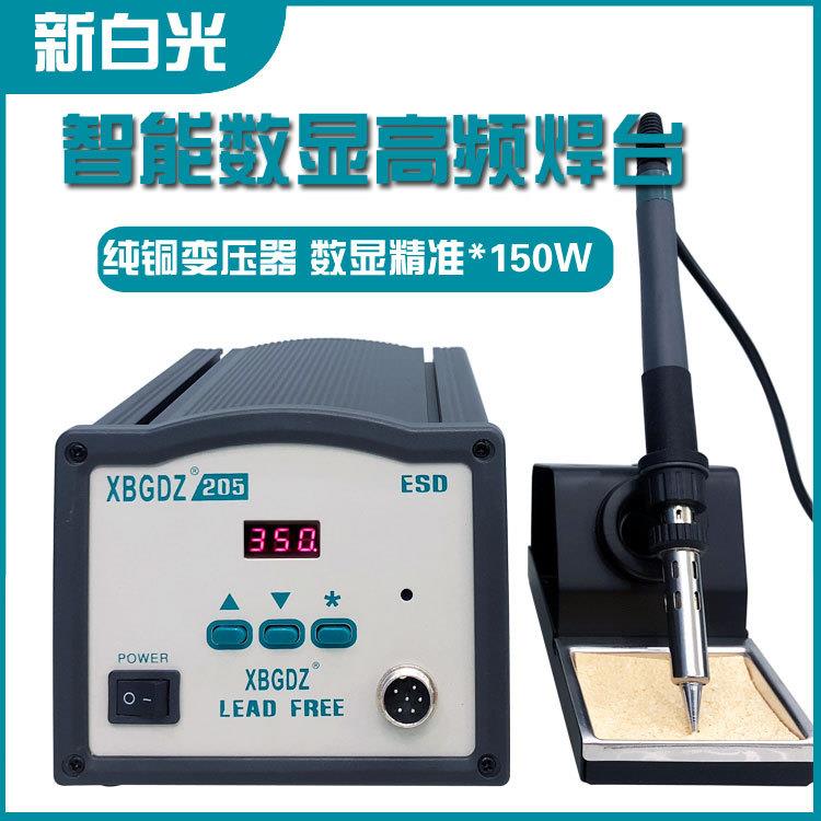 新白光高频焊台150W配自动焊锡机205焊台维修恒温焊台发热芯烙铁