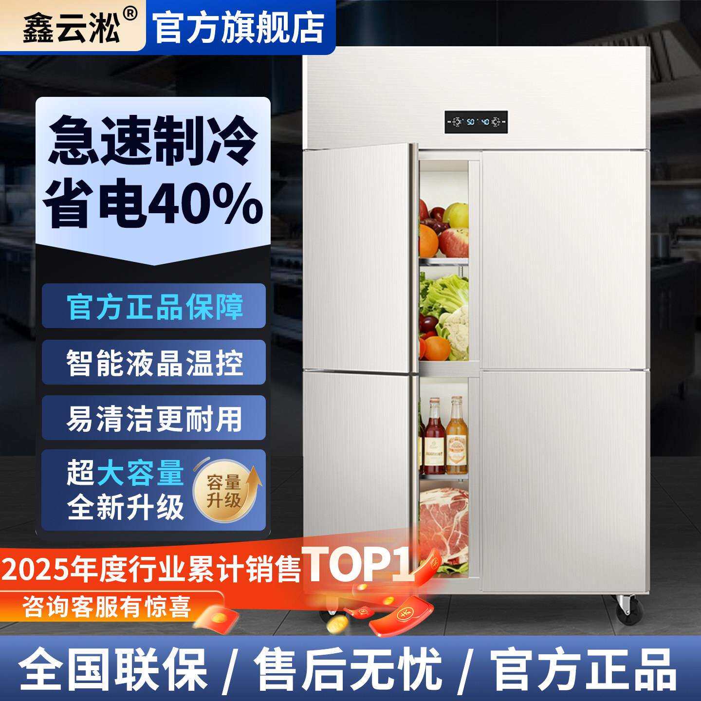 鑫云淞四冰柜门四六冰箱商店用门展示柜冷藏冷冻厨房饭厅005酒保