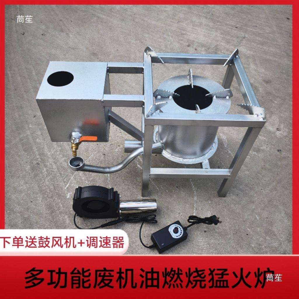 废机油取暖炉猛火炉柴油修理厂增温炉子户外取暖炉气化炉燃烧炉
