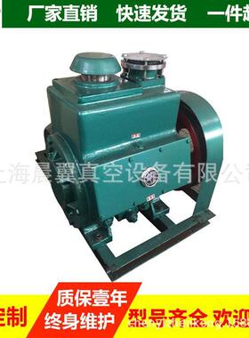 工业真空泵2X-70.0.1PJQ5.8双脱级气旋片式抽负压泡层压化工真3空