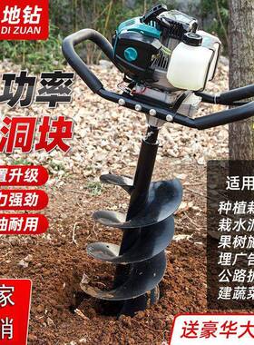新款钻挖坑机四冲地程汽肥油洞钻孔打36733659窝栽树果园施打桩洞