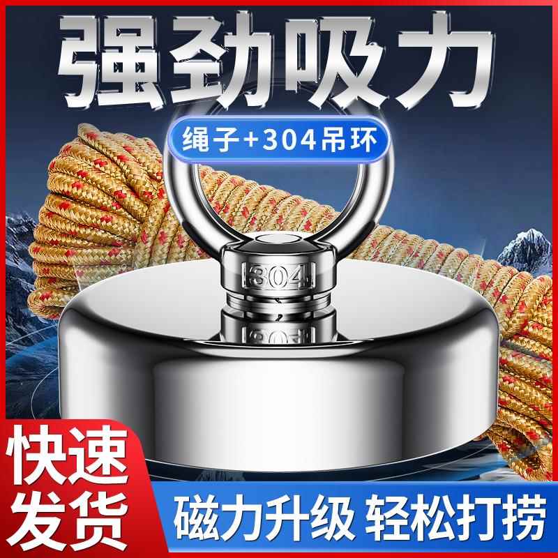 超强吸力磁铁强磁圆形打捞磁铁强力固定挂钩钕铁硼磁性吊环吸盘