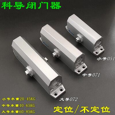 香港KEDAO科导闭门器KE-051家用小号自动关门器 071铁木门072大号