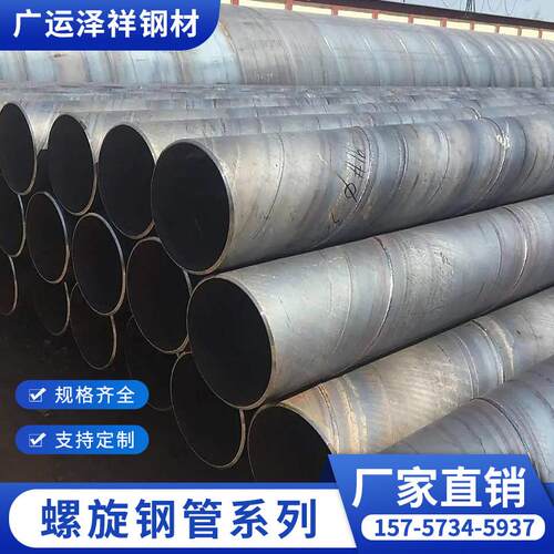 螺旋钢管DN200大口径钢管防腐钢管螺旋铁管DN400无缝钢管焊接钢管