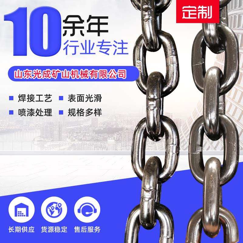 G80起重机链条矿用链条提升机输送机用传输链条g80锰钢链条定制