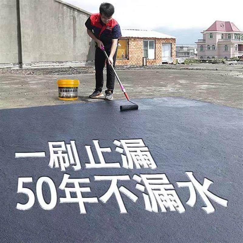 防水补漏王彩色钢瓦房屋楼顶漏水外墙裂缝防水材料聚氨酯防水涂料
