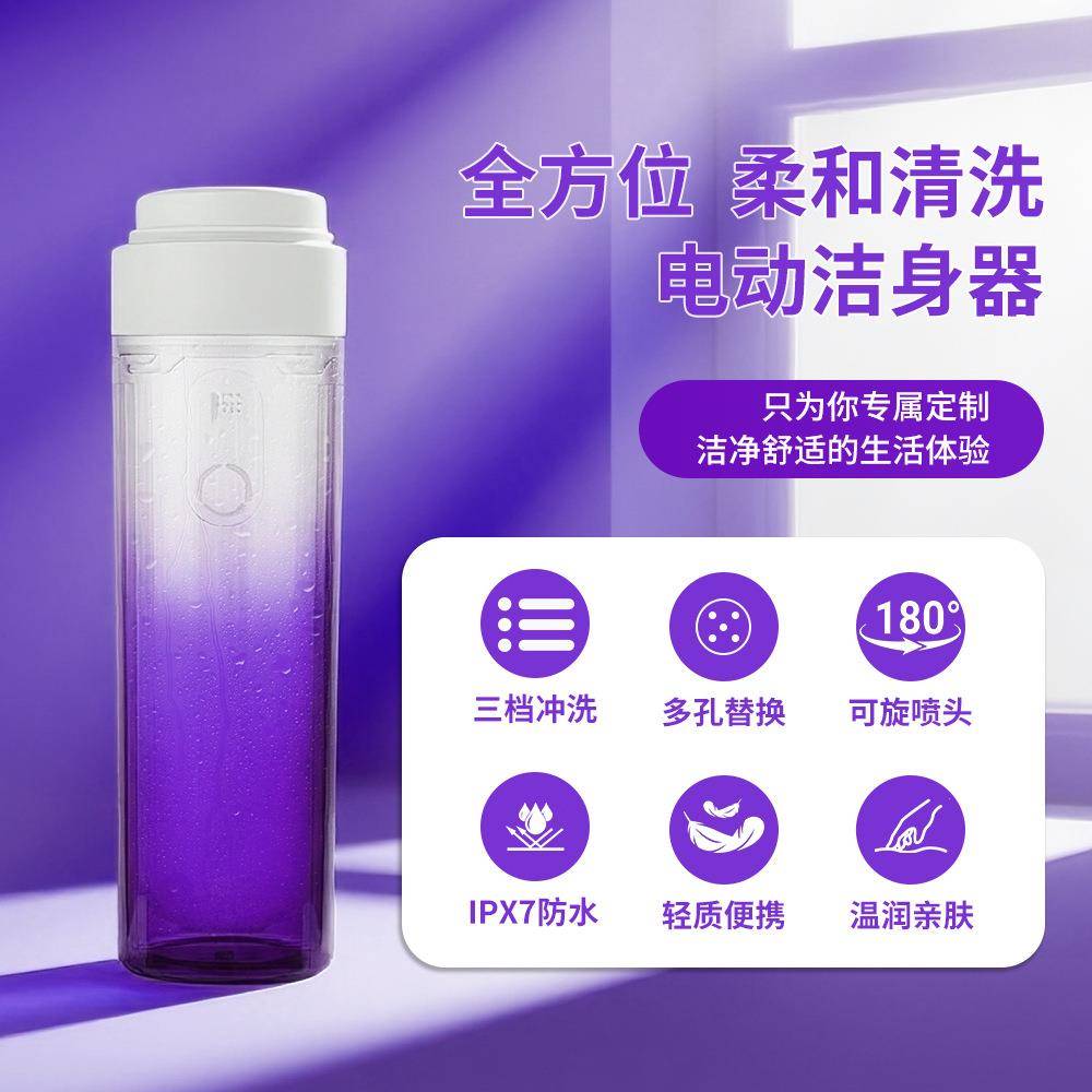 冲器充洗便携可洗屁器妇洗器手持式卫生207婴幼儿产妇洁身孕电器