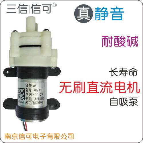 12V24V食品级静音微型耐酸碱腐蚀工业化工抽水泵无刷直流自吸泵