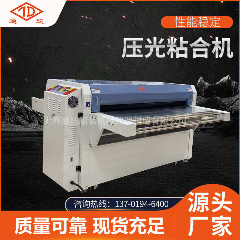 厂家供应压光粘合机 复合面料贴合机服装设备 布料起皱面料松紧带