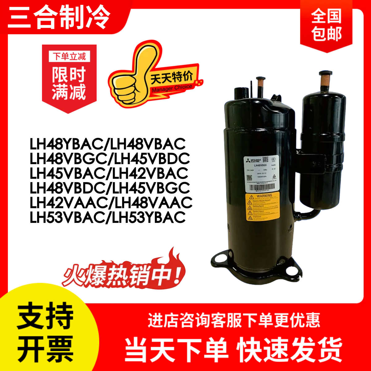 LH48VBGC VBAC VBDC LH45VBAC LH48YBAC LH53YBAC 空调压缩机