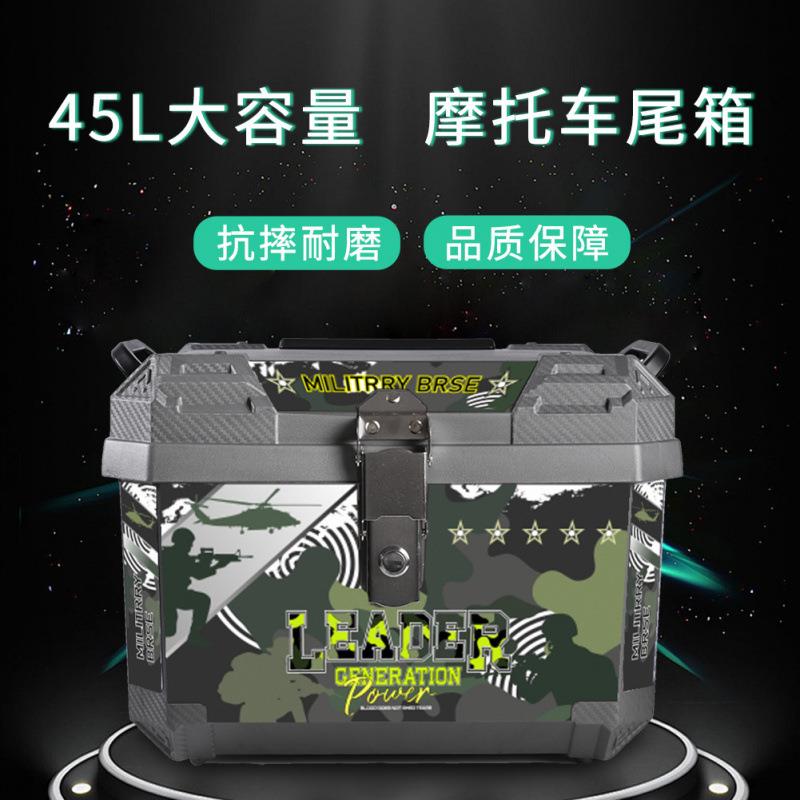 摩托车尾箱大容量后备箱踏板车箱电动车行李箱大号通用特大尾箱厂
